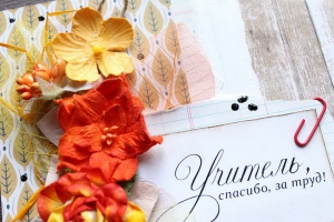 Премии в День учителя